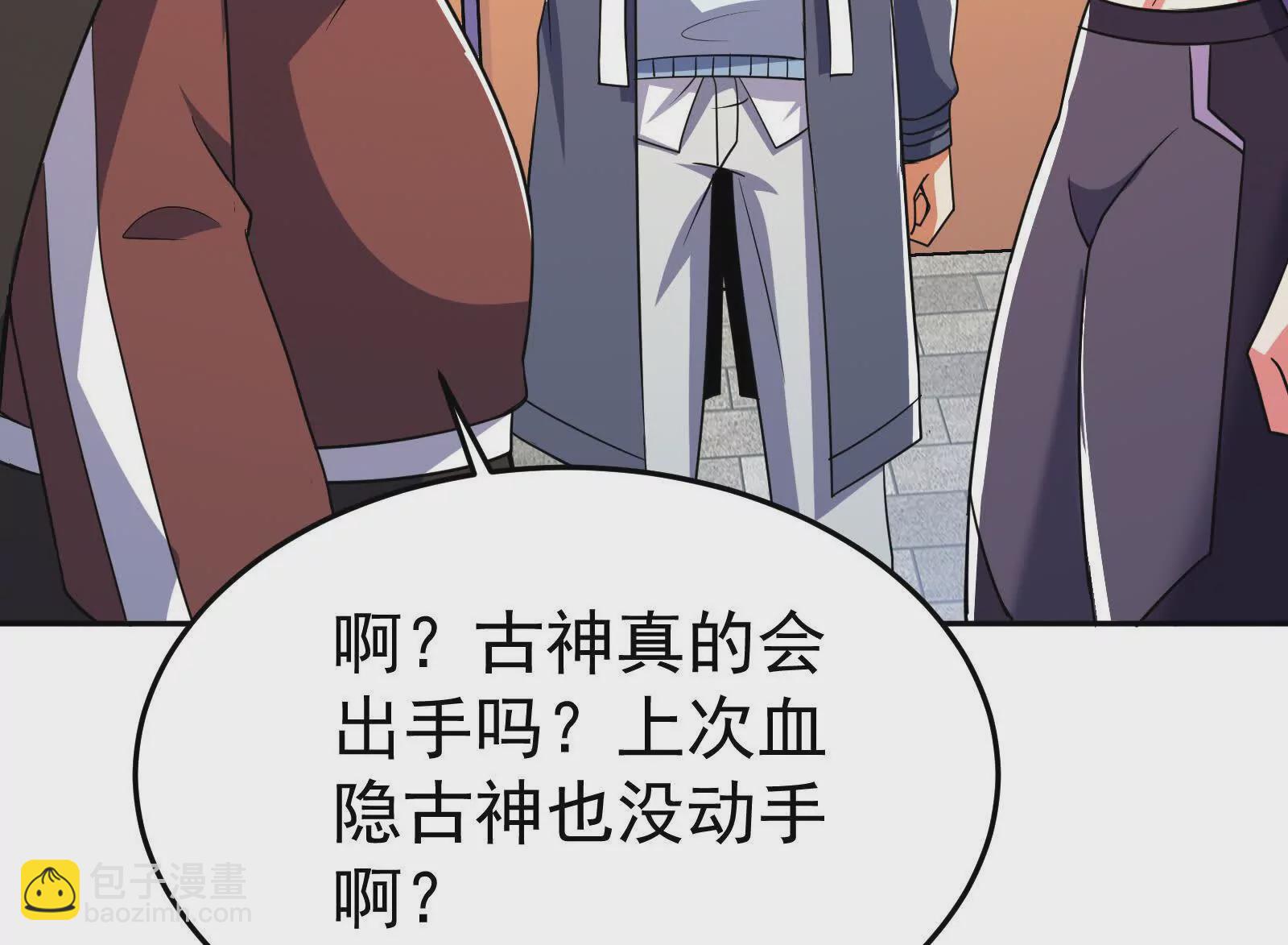 古神遊戲 - 第121話絕路！古神你也不想…(3/3) - 4